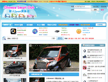 Tablet Screenshot of bbs.smart-party.com